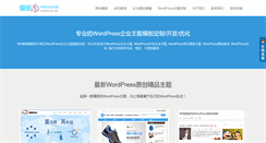 Desktop Screenshot of mobanyuan.net