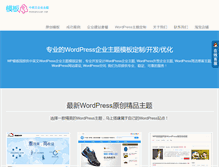 Tablet Screenshot of mobanyuan.net